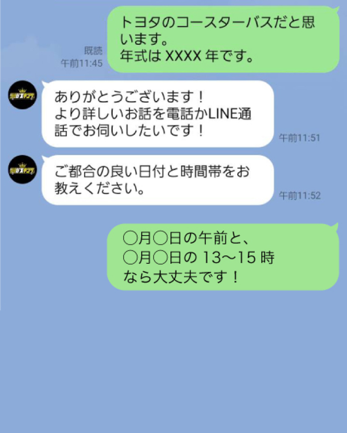 通話などでヒアリングをいたします