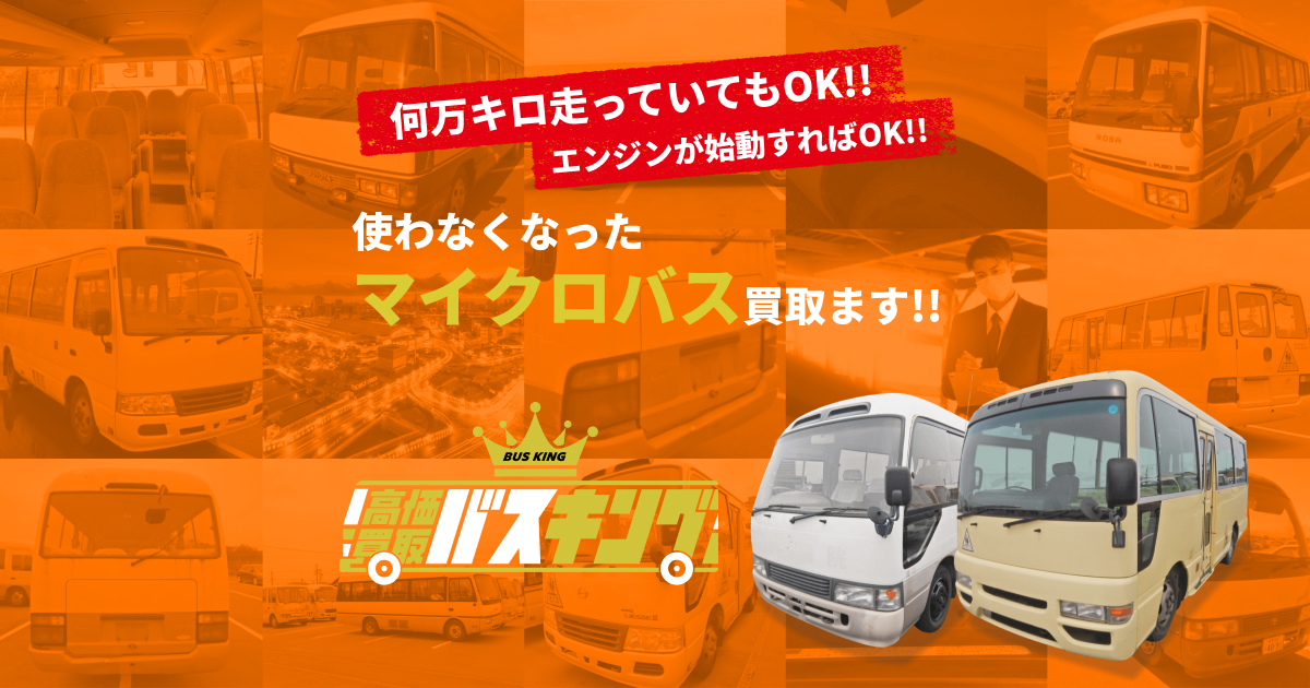 シビリアン　バス　BVW41 テールランプ　左　※フォロー割OK 日産 シビリアンバス BHW41 MT車 | バスキング